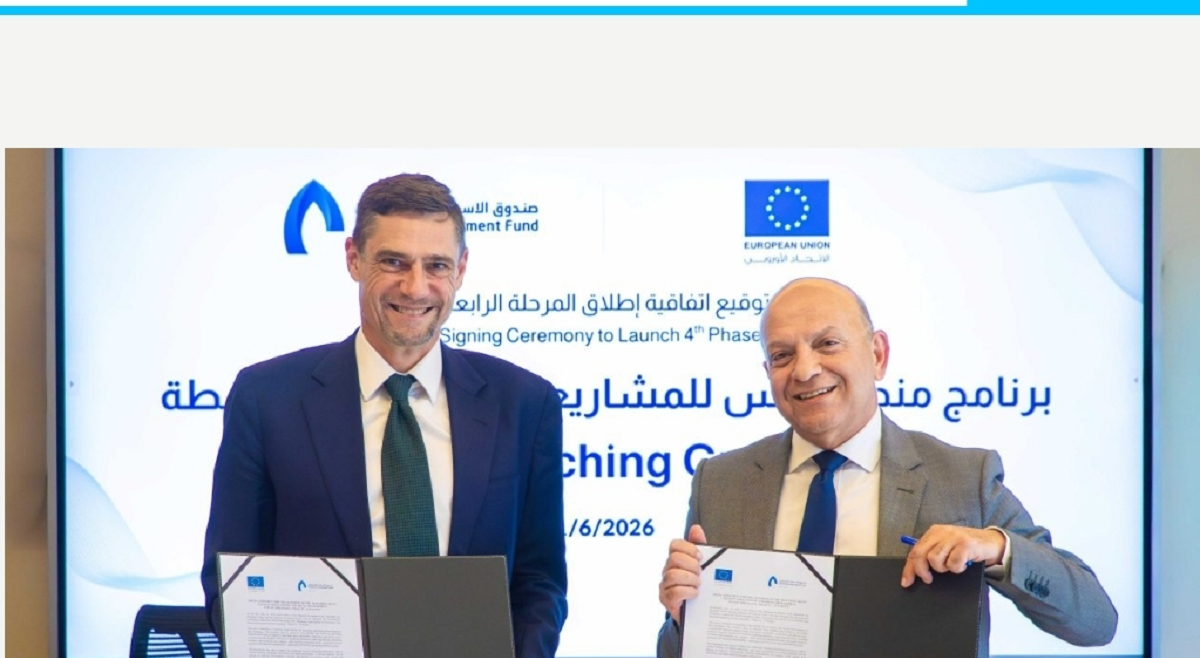 صندوق الاستثمار والاتحاد الأوروبي يطلقان مرحلة جديدة من برنامج "منح القدس" للمشاريع الصغيرة والمتوسطة